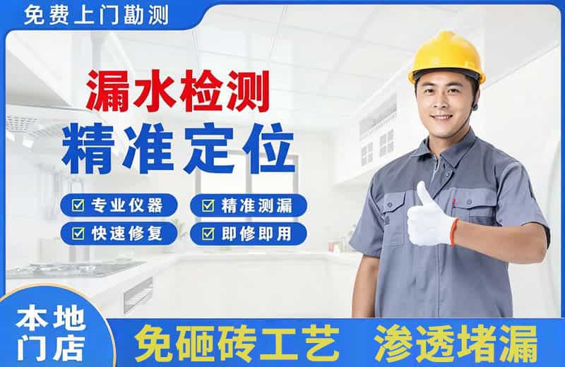 湘乡漏水检测精准定位